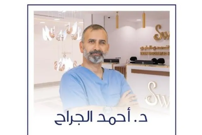 أحمد جرّاح