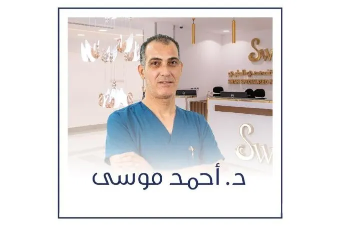 أحمد موسى