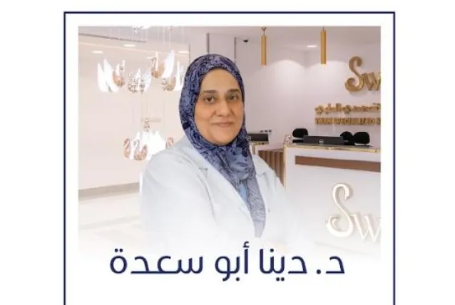 دينا أبو سعدة