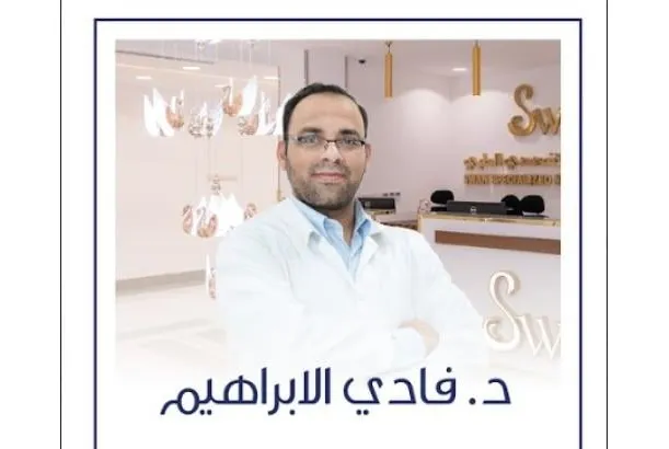 فادي الابراهيم