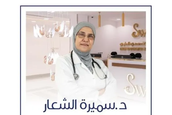 سميرة الشعار
